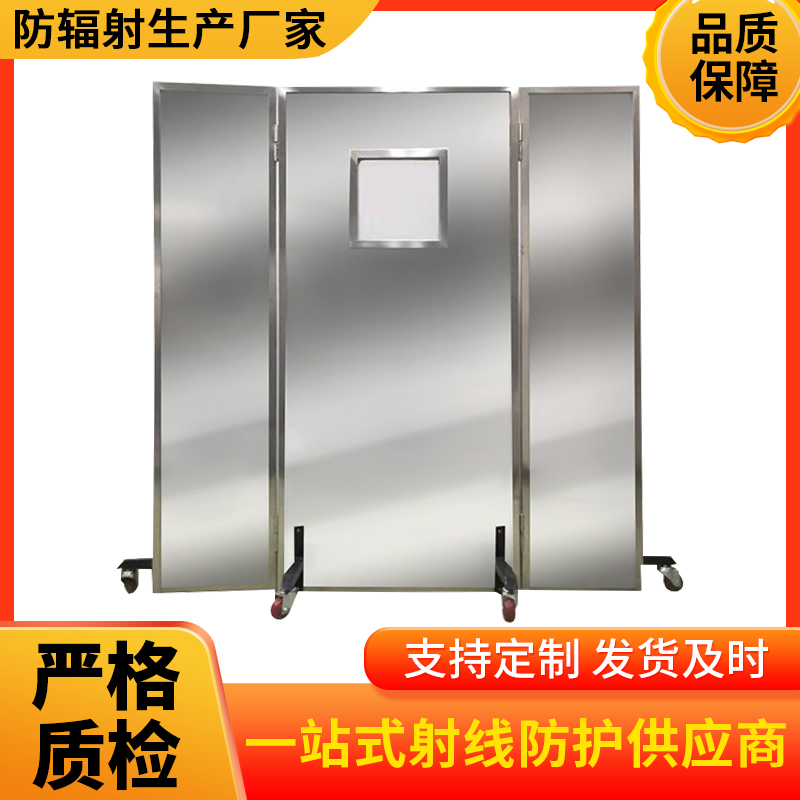 福州防辐射铅屏风